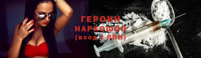 ГЕРОИН афганец  Георгиевск 