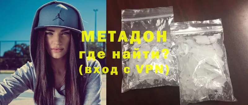 Метадон methadone  Георгиевск 